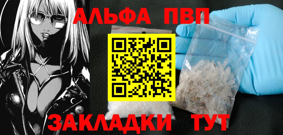 хочу   Вход с VPN  A-PVP  A PVP СК КРИС  Alpha-PVP Crystall  Чапаевск  Alfa_PVP крисы CK 