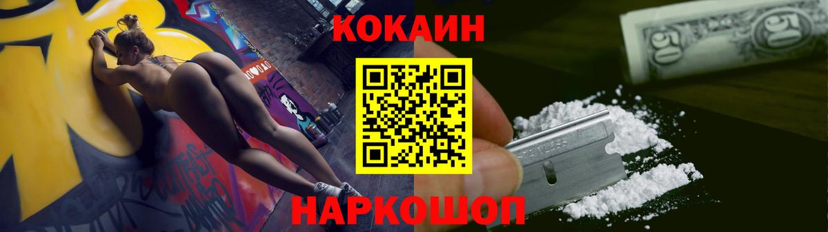 Чапаевск  Кокаин VHQ  Вход с VPN 