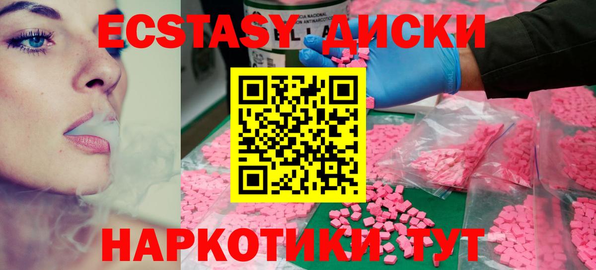 Ecstasy TESLA  Ecstasy бентли  Экстази  Чапаевск  Вход с VPN 