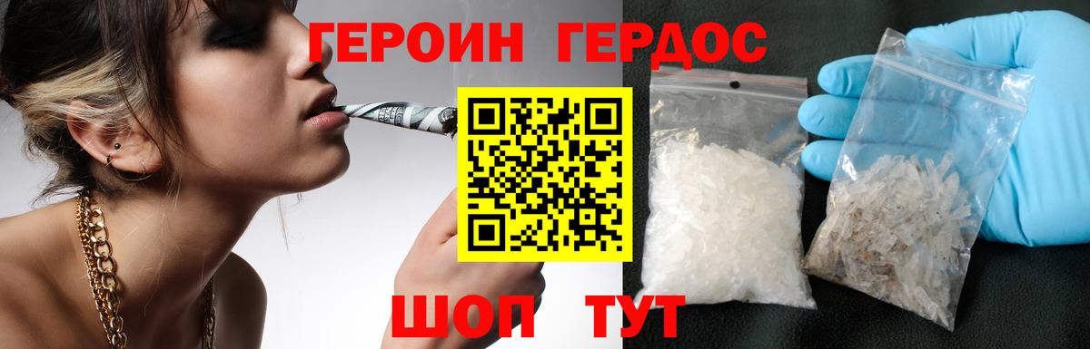 ГЕРОИН Афган Чапаевск