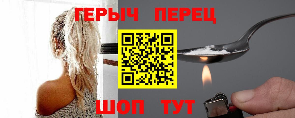 Чапаевск  Героин хмурый  Вход с VPN 