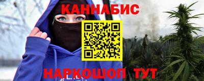 каннабис Малоярославец