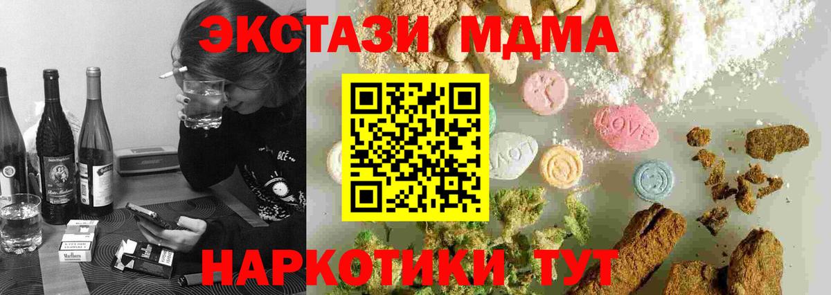 МДМА молли Чапаевск
