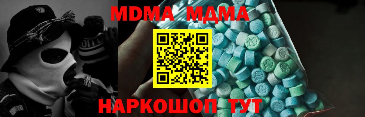 Чапаевск  МДМА молли  MDMA  МДМА Molly  Вход с VPN 