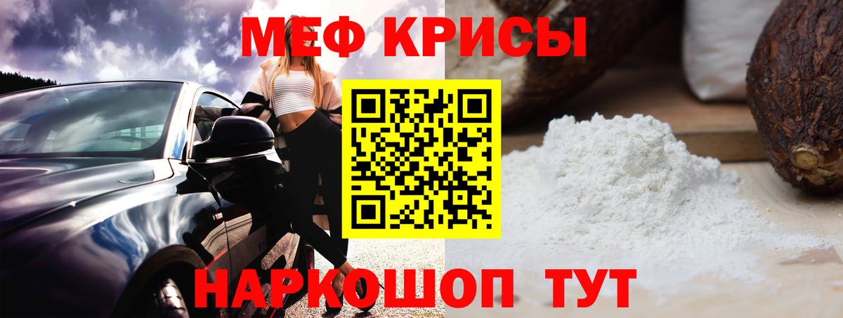 МЕФ  Меф  Вход с VPN  mega tor  МЕФ mephedrone  Чапаевск 