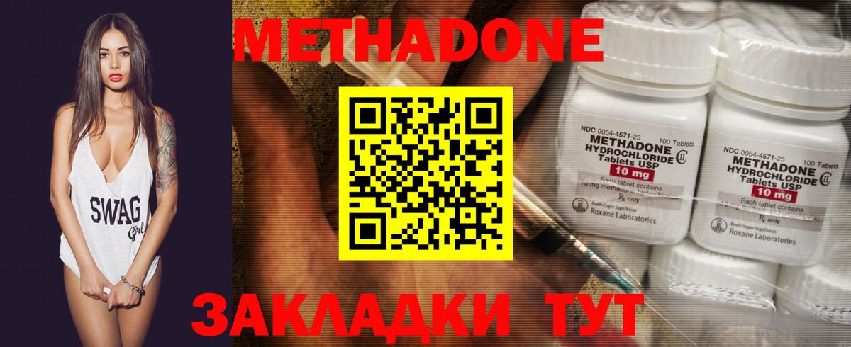 Метадон белоснежный  Вход с VPN  МЕТАДОН белоснежный  маркетплейс Telegram  Чапаевск 