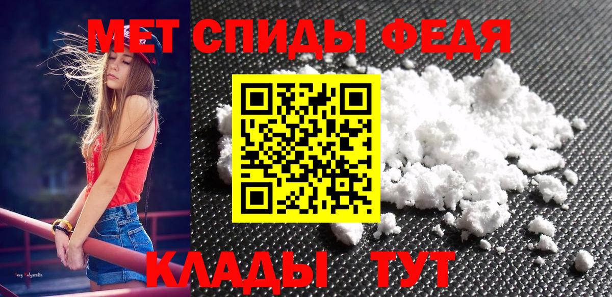 Метамфетамин мет Чапаевск