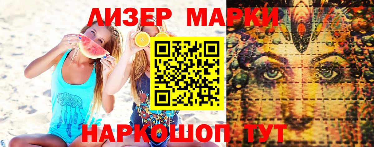 Чапаевск  Наркотические марки 1500мкг  Марки 25I-NBOMe  Вход с VPN  Наркотические марки 1500мкг 
