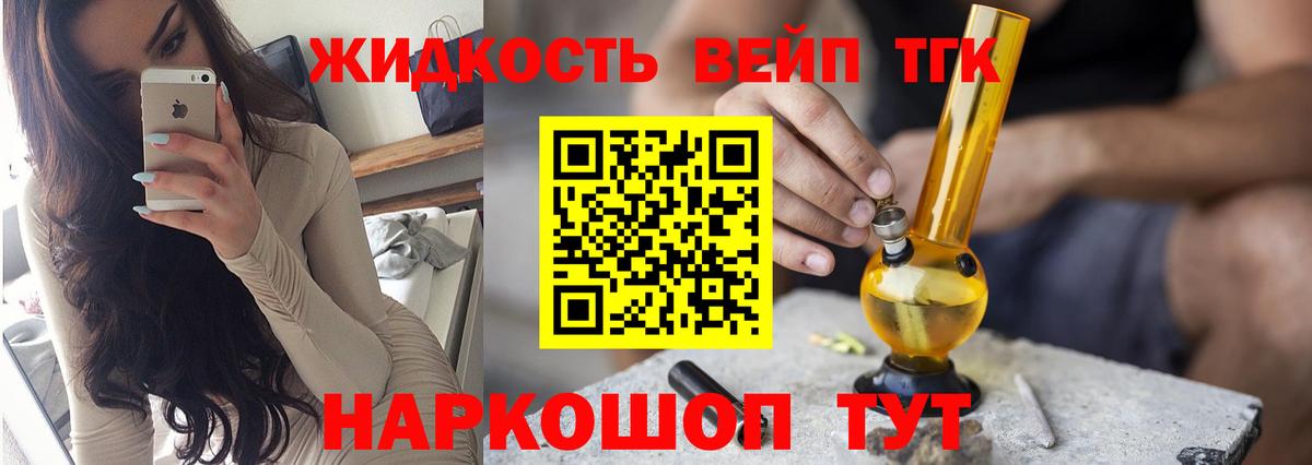 Дистиллят ТГК концентрат  Вход с VPN  Чапаевск 